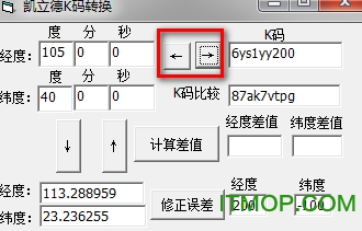凯立德K码转换 凯立德K码转换