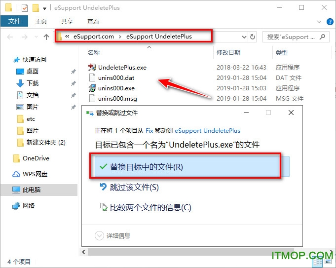 Undelete Plus破解版