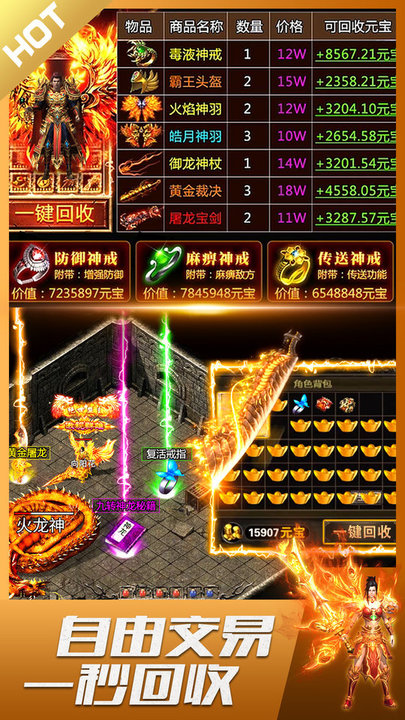 君临传奇九游版本