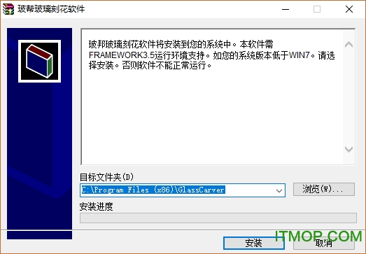 玻邦玻璃刻花软件下载