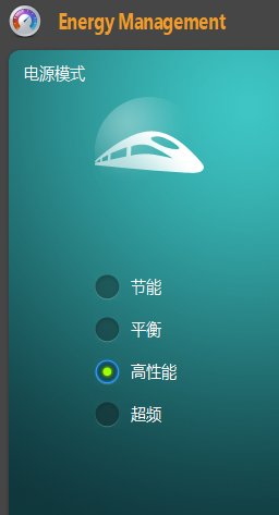 联想电源管理软件