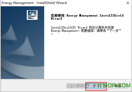 联想电源管理软件