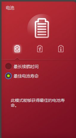 联想Energy Management