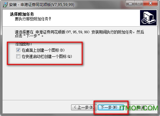 申港证券同花顺客户端