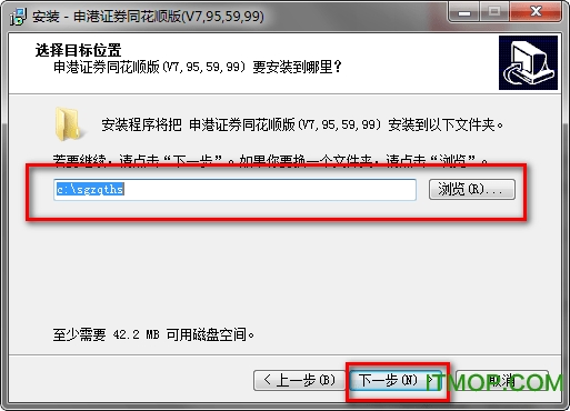 申港证券同花顺客户端