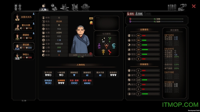 太吾绘卷龙岛忠仆mod