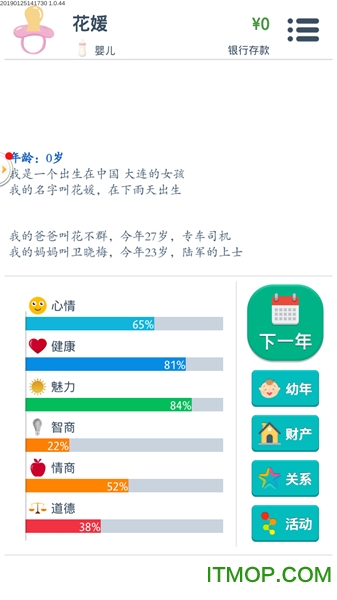Second life(第二人生) second life游戏下载