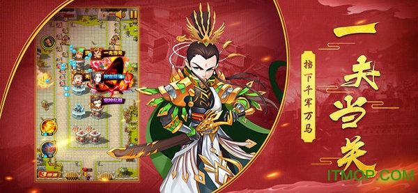 三国大主公手游