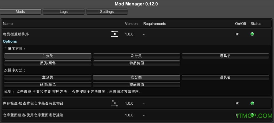 太吾绘卷快捷键mod