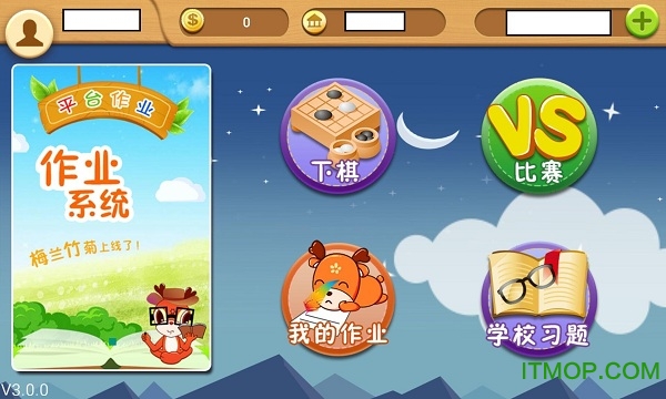 新博少儿围棋教学对弈平台 新博少儿对弈平台苹果版下载