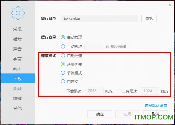 迅雷影音播放器绿色版
