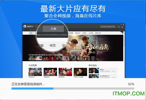 迅雷影音播放器绿色版