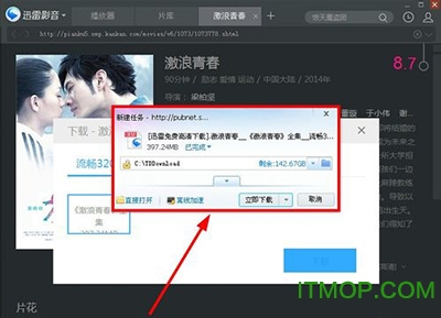 迅雷影音播放器绿色版