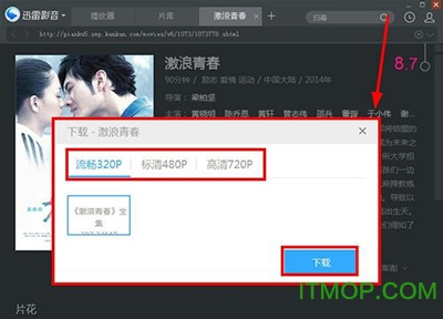 迅雷影音播放器绿色版