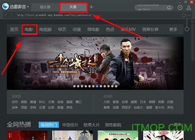 迅雷影音播放器绿色版