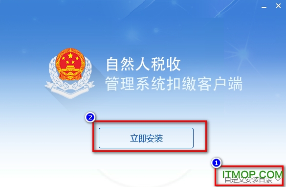 上海自然人税收管理系统下载