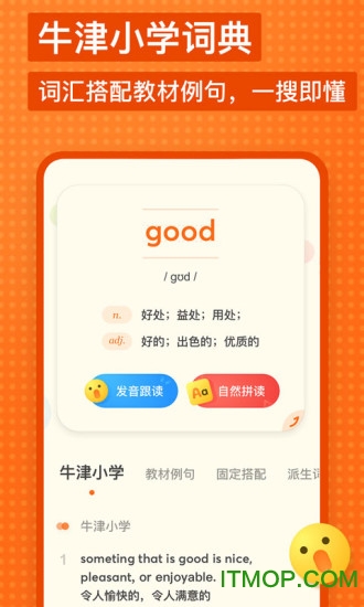 有道少儿词典ios下载