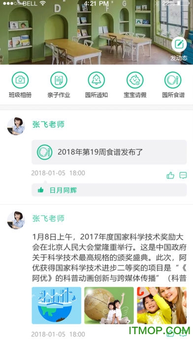 7Kid家长端 7Kid家长端