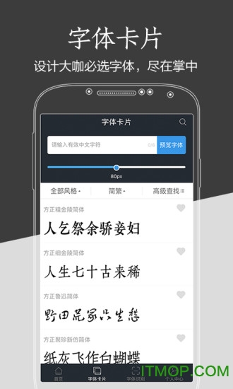 字加软件