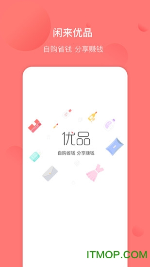 闲来优品 闲来优品