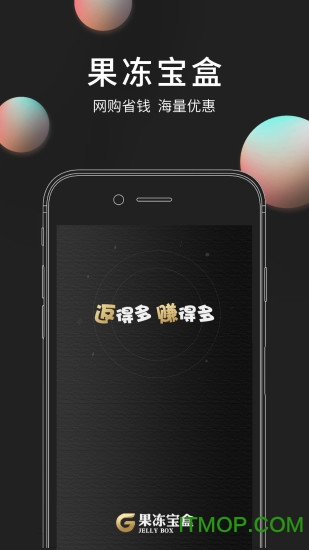 果冻宝盒app