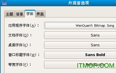 文泉驿字体安装教程 文泉驿字体打包