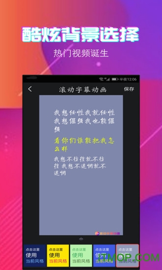 字说视频字幕动画app下载