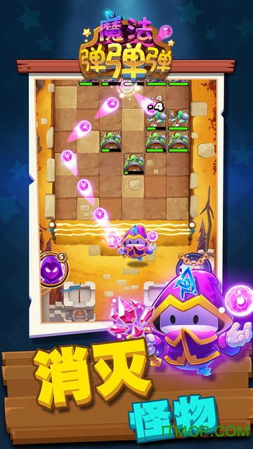 魔法弹弹弹手游