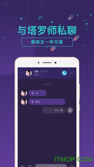 问问塔罗app下载