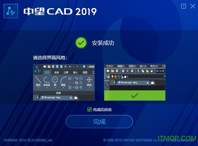 中望cad2019破解版