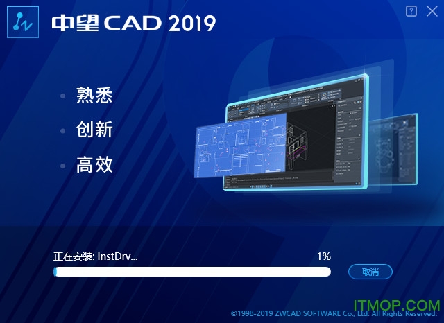 中望cad2019破解版