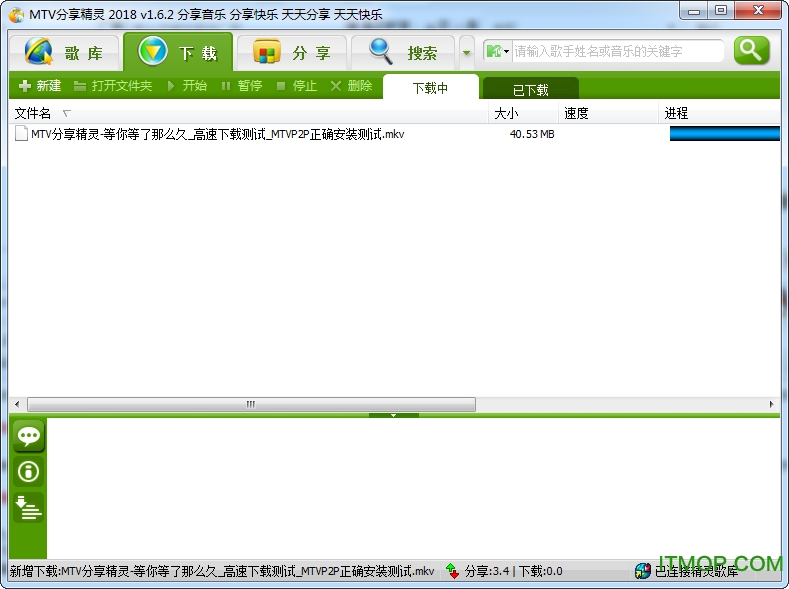 mtv分享精灵2018官方