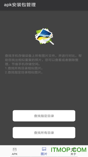 apk安装包管理软件