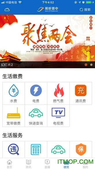 视听晋中空中课堂