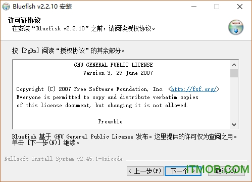 Bluefish编辑器下载