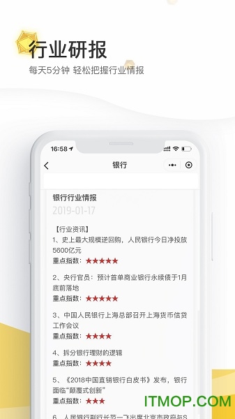 财经秘书app