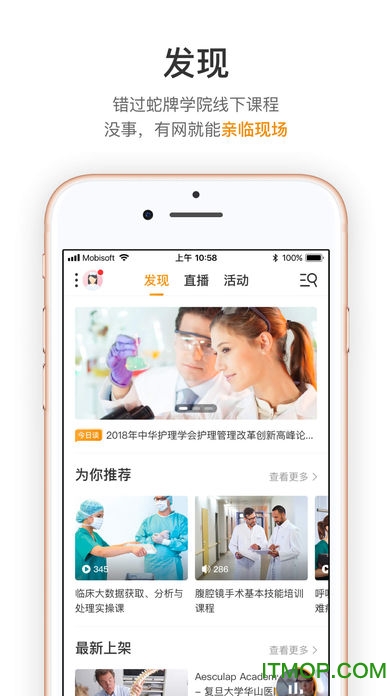 蛇牌学院下载 蛇牌学院