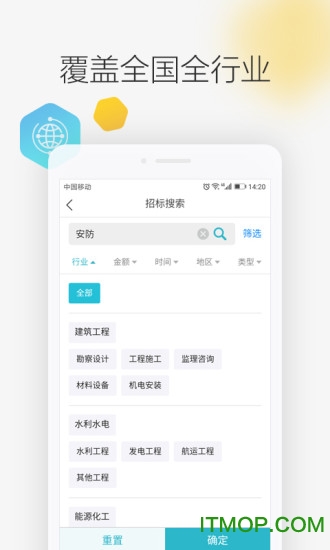 剑鱼标讯app下载