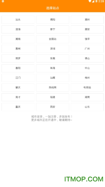 求职招聘宝app下载