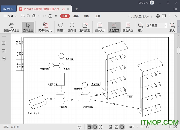 15ZD07光纤到户通信工程