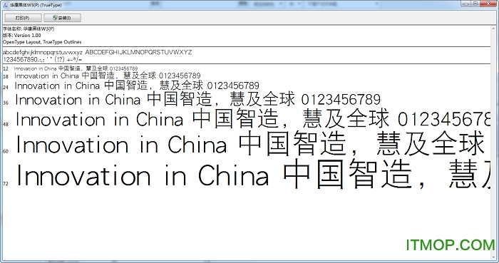 华康黑体w3字体