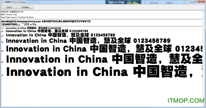 华康黑体w12字体