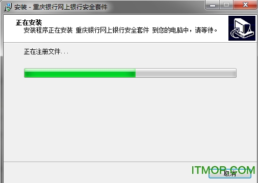 重庆银行网上银行安全套件