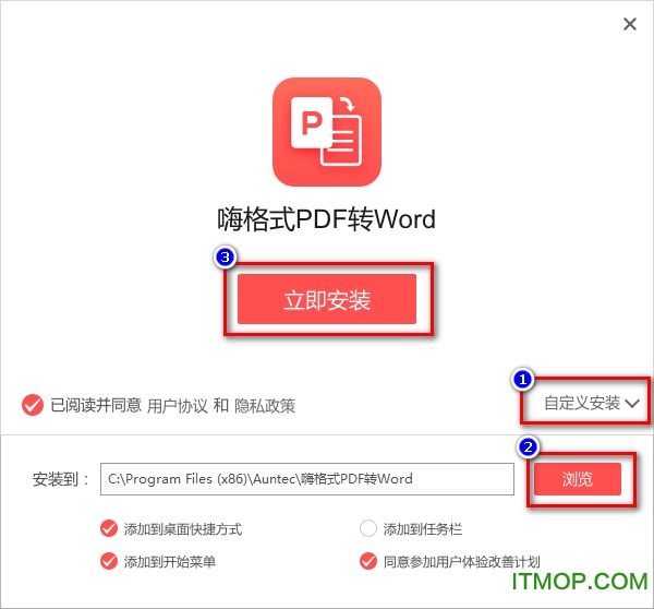 嗨格式PDF转Word转换器下载