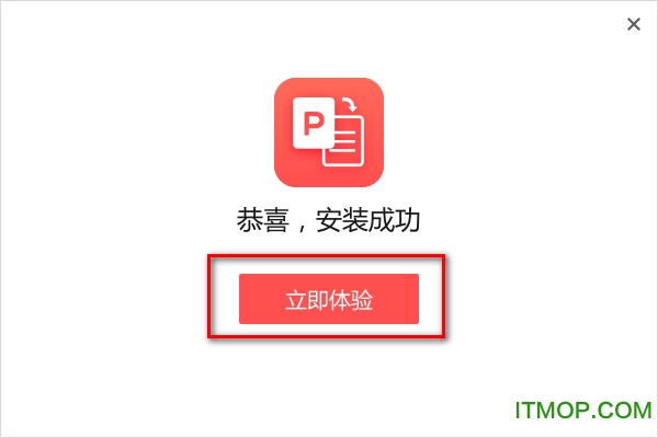 嗨格式PDF转Word转换器下载