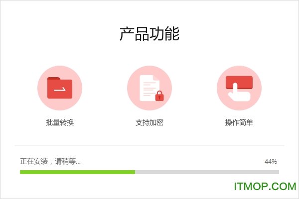 嗨格式PDF转Word转换器下载