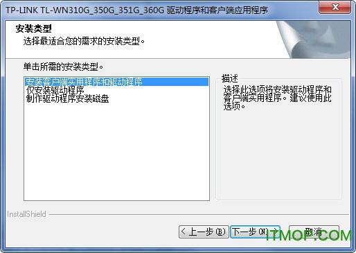 TP-Link WN310驱动