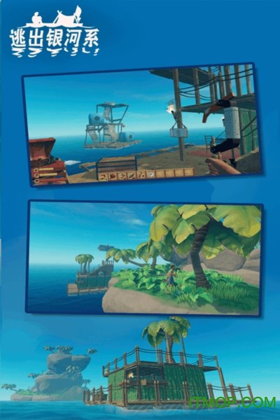 逃出银河系国际服游戏