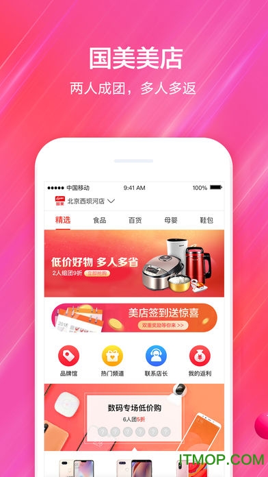 国美美店 国美美店