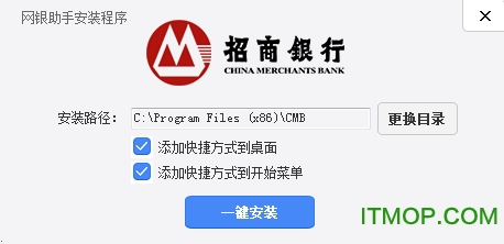 招行网银助手下载